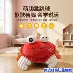 Crawling crab baby toy with red lid and cheeky eyes