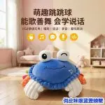 Crawling crab baby toy with blue lid and cheeky eyes
