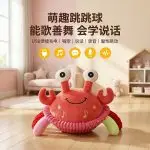 Interactive crawling crab baby toy, jumping crab design