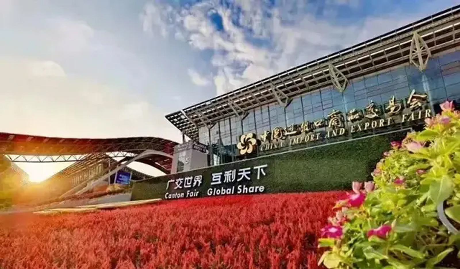 Exterior of the Canton Fair complex in Guangzhou, home of the China Import and Export Fair where international toy buyers source from Chinese toy manufacturers